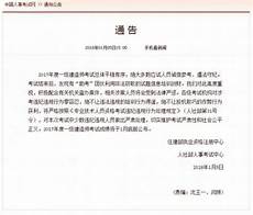2017年一级建造师成绩查询