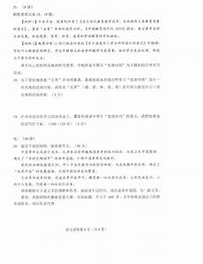 甚至到那时她还是不肯认错