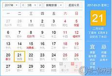 9月3日是什么子